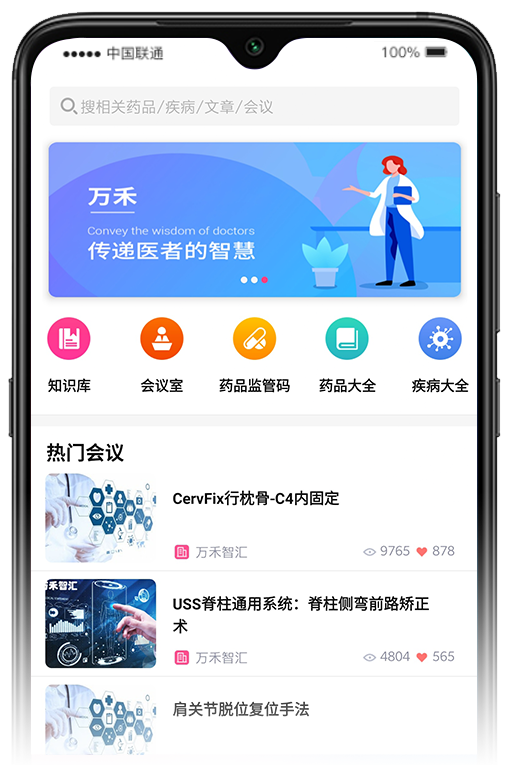 app界面展示图